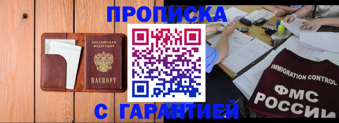 временная регистрация госуслуги в Котово